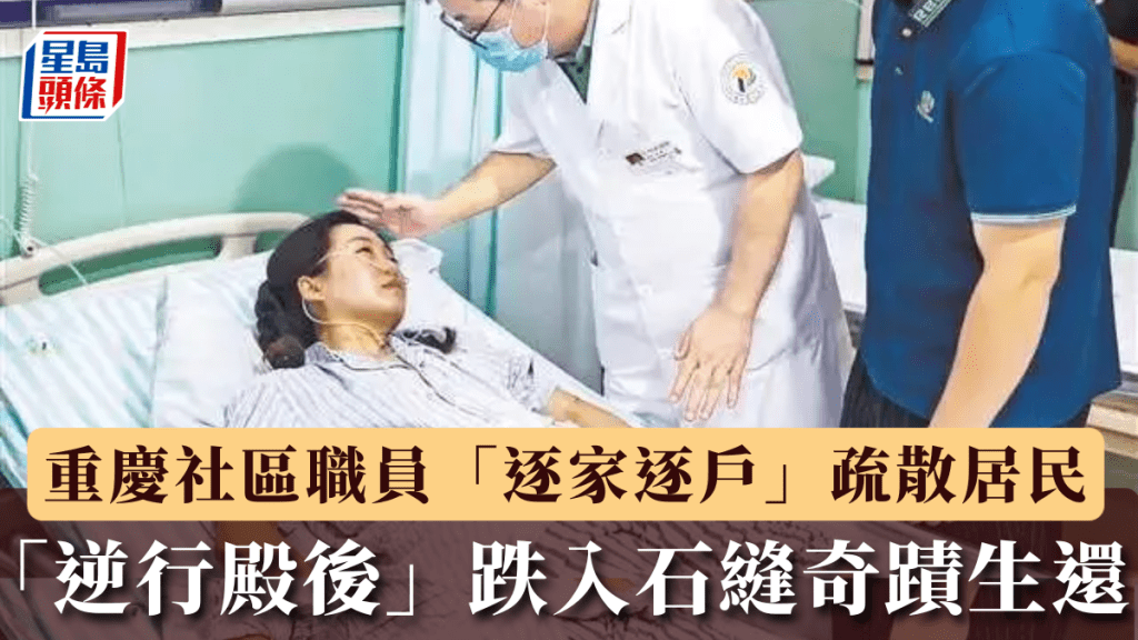 重慶彭水山泥傾瀉 社區職員逐戶疏散居民 殿後遇險奇蹟生還