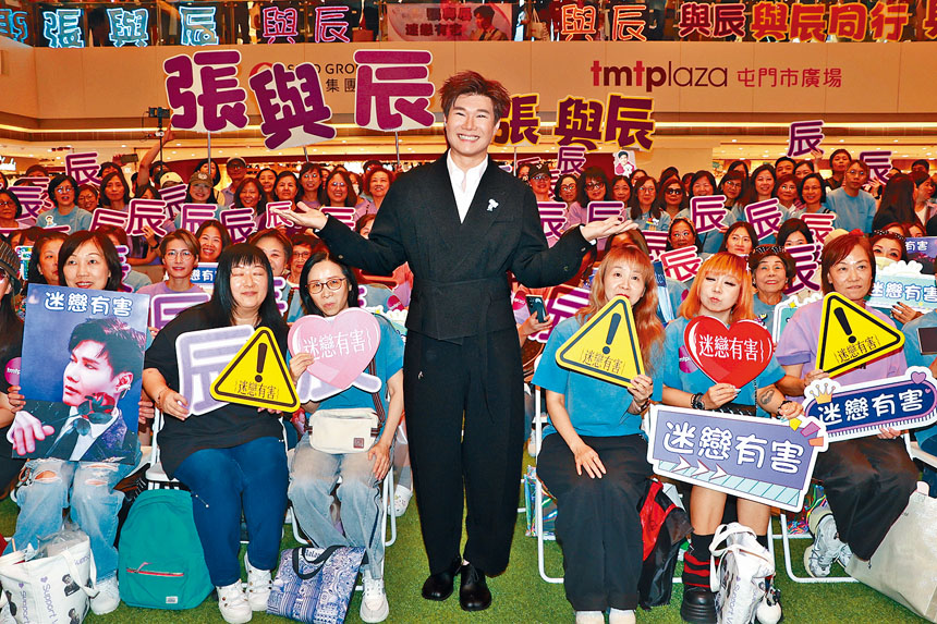 ■張與辰昨晚獲逾300位粉絲應援。