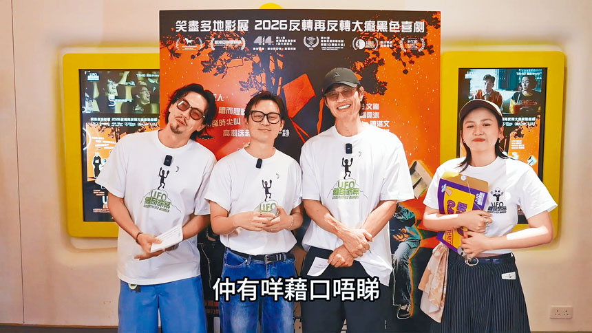 ■（左起）林子傑、凌文龍、黃德斌、楊偲泳齊搞笑回應網民評論。
