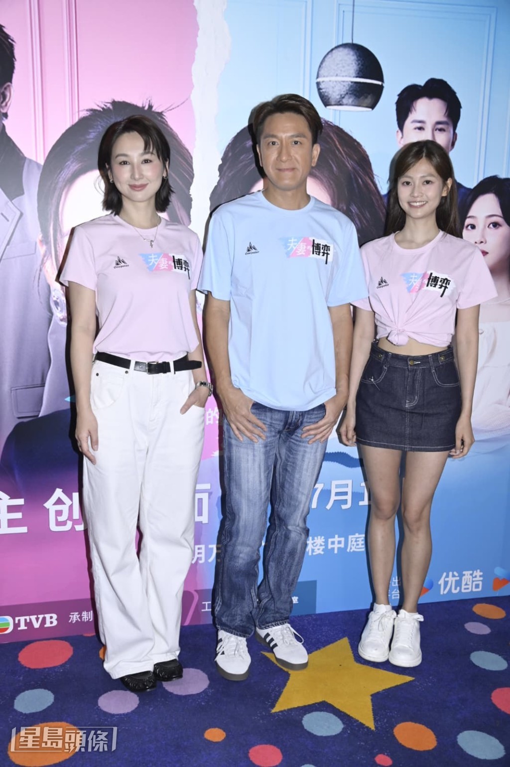 劇中馬國明、高海寧與郭柏妍三人的關係錯綜複雜。