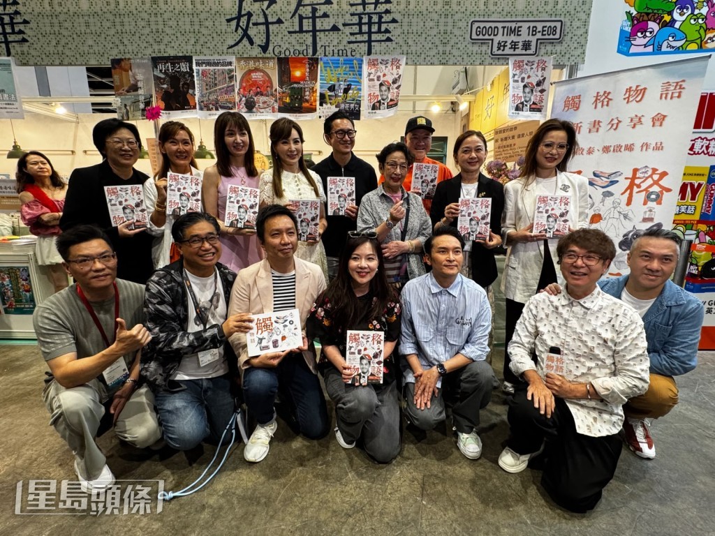 鄭啟泰的一眾生前好友齊集,出席其新書分享活動。
