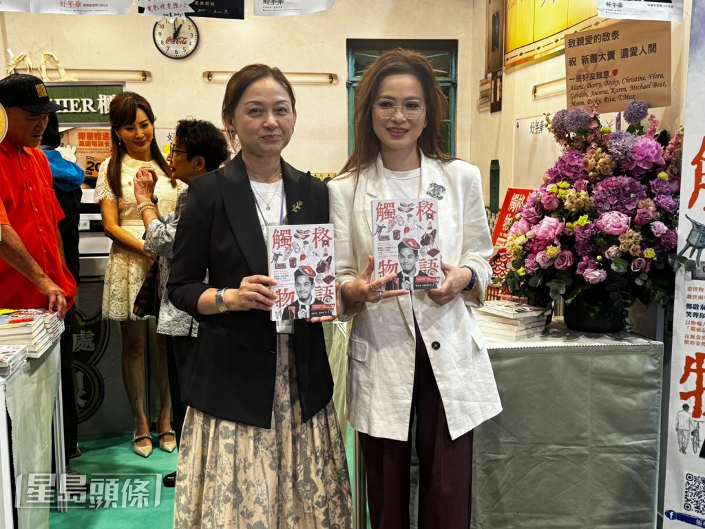 樊亦敏到書展支持鄭啟泰遺作《觸格物語》的新書分享會。