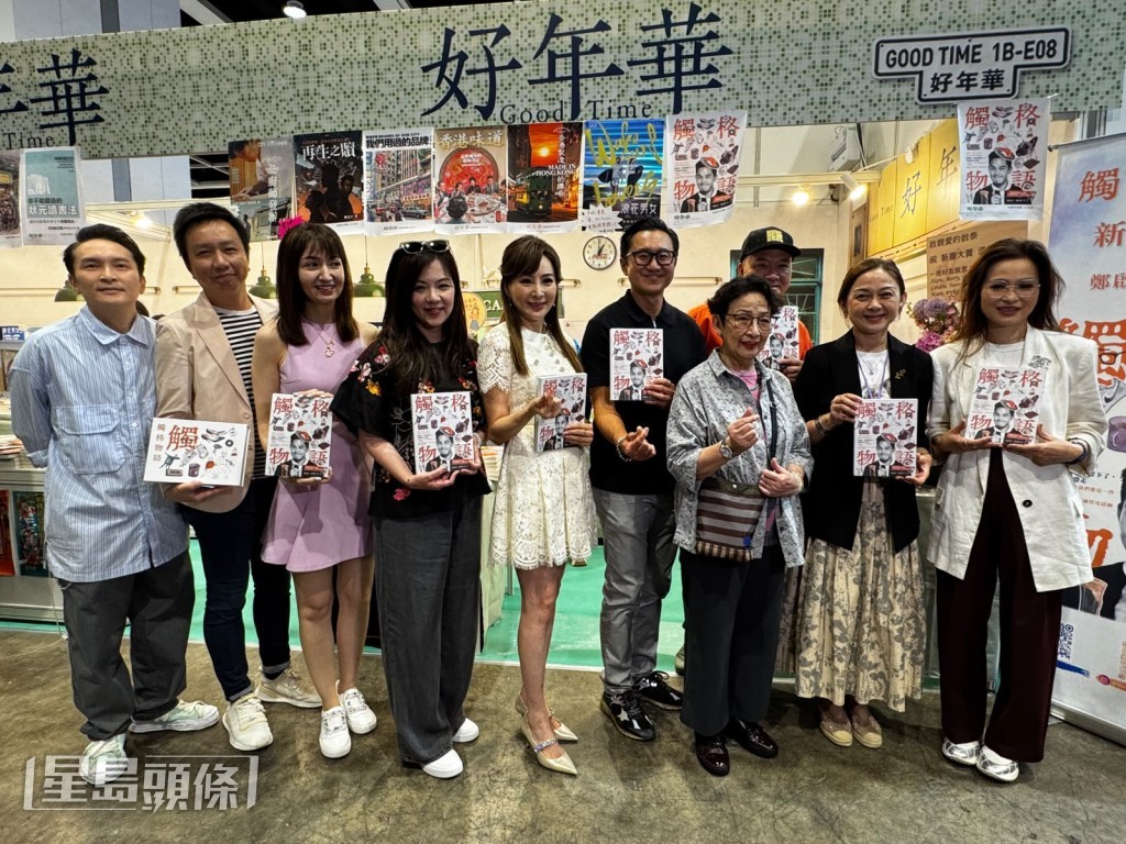 鄭啟泰的胞妹鄭啟晞、堂哥鄭恕峰，以及好友羅霖、馮素波等人，今日齊集書展出席《觸格物語》新書分享會。