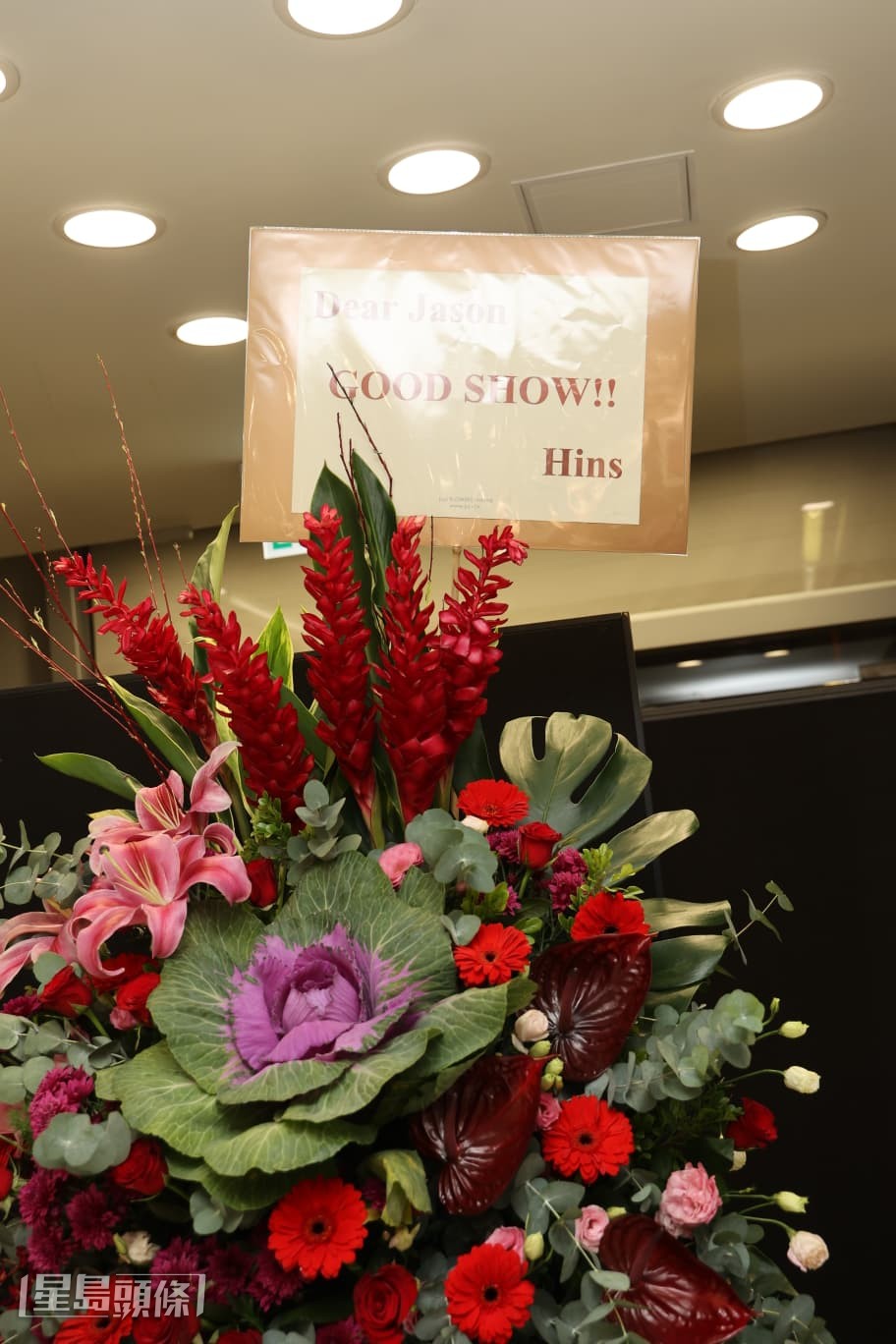 張敬軒送上花籃，祝賀陳柏宇演唱會成功。