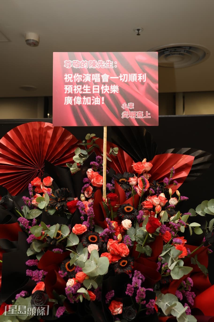 炎明熹送上花籃，祝賀陳柏宇演唱會成功。
