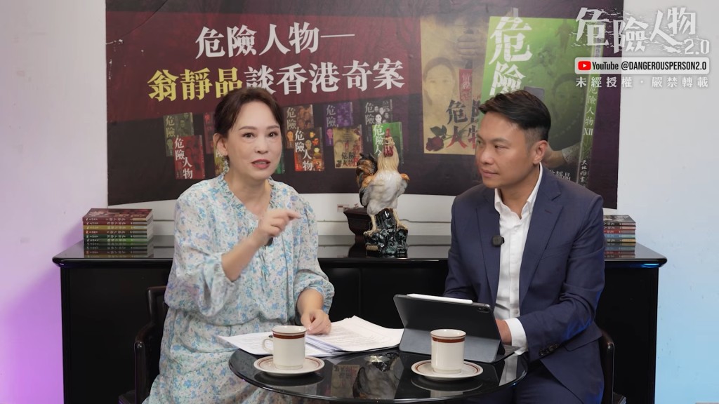 翁靜晶在節目中深入探討X先生事件背後的人性與社會背景。（「危險人物2.0」影片截圖）