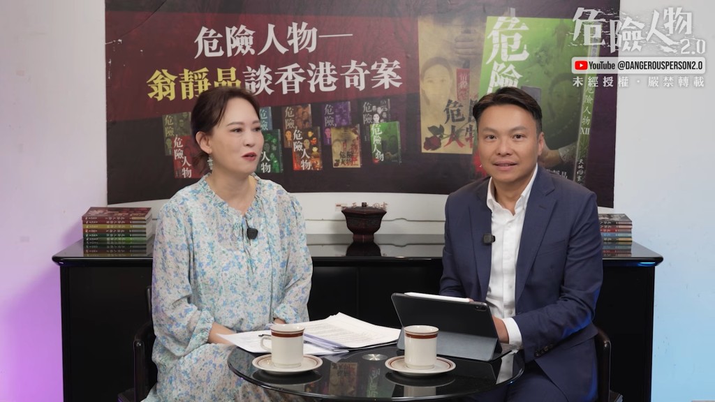 翁靜晶認為，案件中最大受害者是X先生及其女友。（「危險人物2.0」影片截圖）