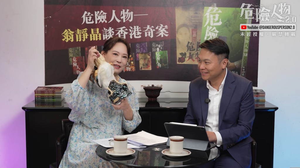 翁靜晶解釋：「捉黃腳雞，是我們香港一個非常獨特的講法。」（「危險人物2.0」影片截圖）