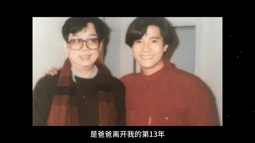 戴思聰與郭富城的合照。