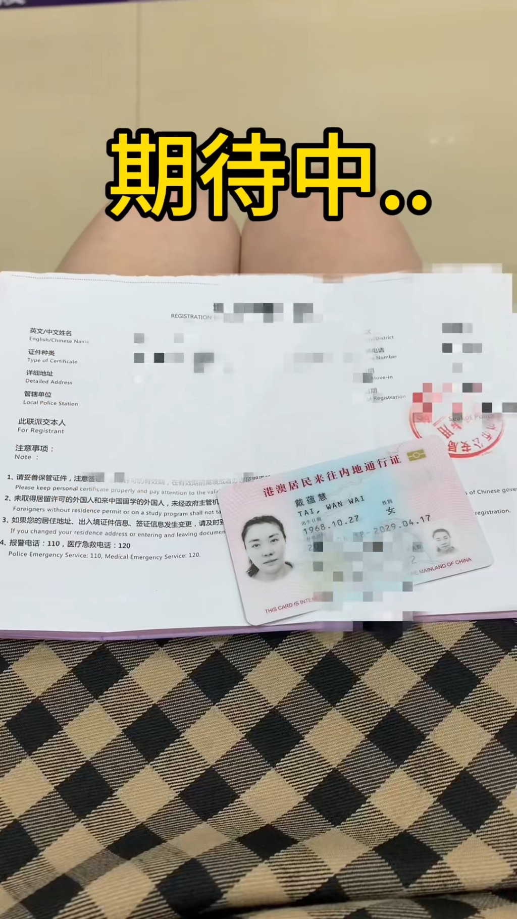 證件辦好後會直接送到家中。