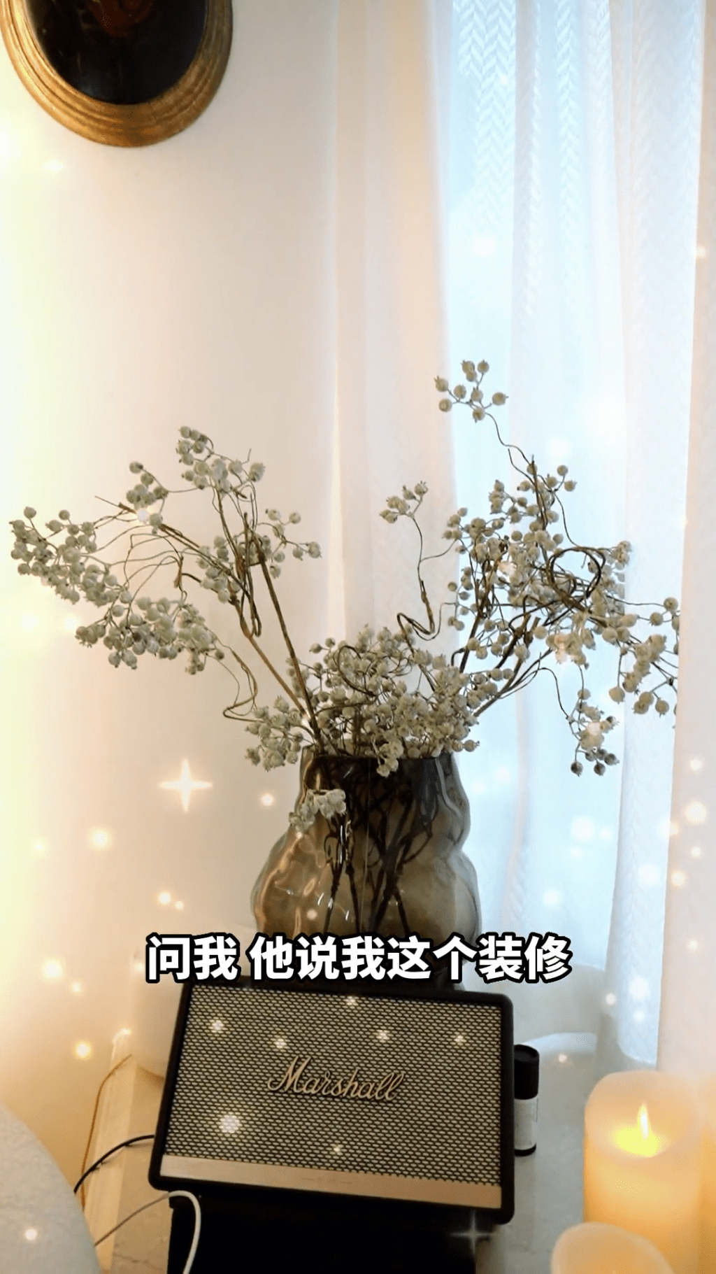 客廳兩旁以香薰蠟燭及乾花作點綴。