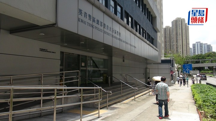 19歲女子網上虛報葵涌辦事處有炸藥被捕 最高可判監五年