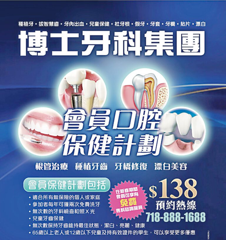 博士牙科引入國際同步的頂尖數位醫療設備，以精湛的微創技術，為您量身打造精準、舒適的「全口植牙」體驗。專業分科醫療，由各專科醫師親自坐鎮看診。服務項目涵蓋：一般牙科、植牙美學、根管治療、全口重建、固定假牙（牙套/牙橋）、美白貼片、牙周手術、兒童牙科及牙齒美容等。博士牙科用嚴謹的專科分工，為每一位患者提供最精確、高品質的醫療照護。