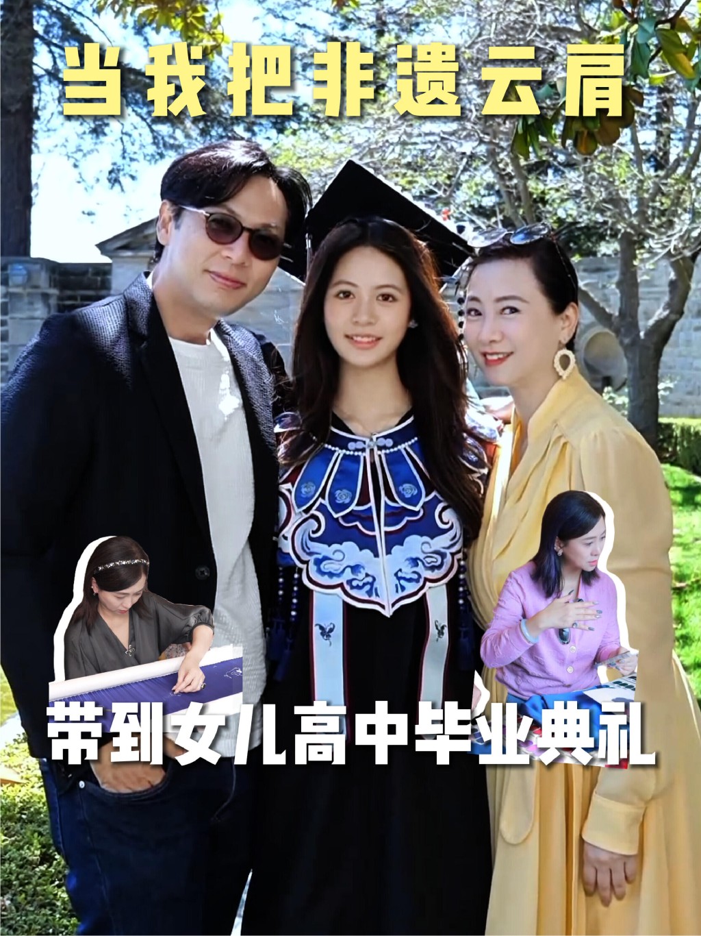 翁虹前往美國與丈夫及女兒團聚。