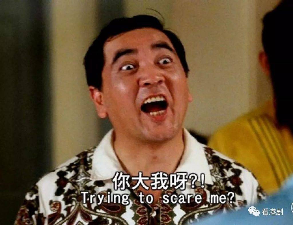 秦沛在《雷洛傳》中飾演華探長顏同,一句「你大我呀」深入民心。