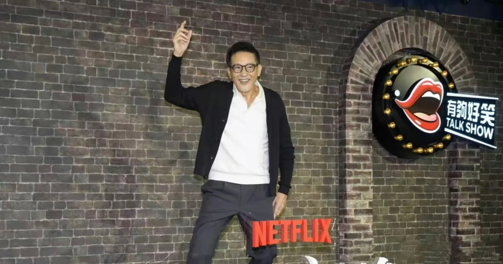 秦漢至今依然風度翩翩。