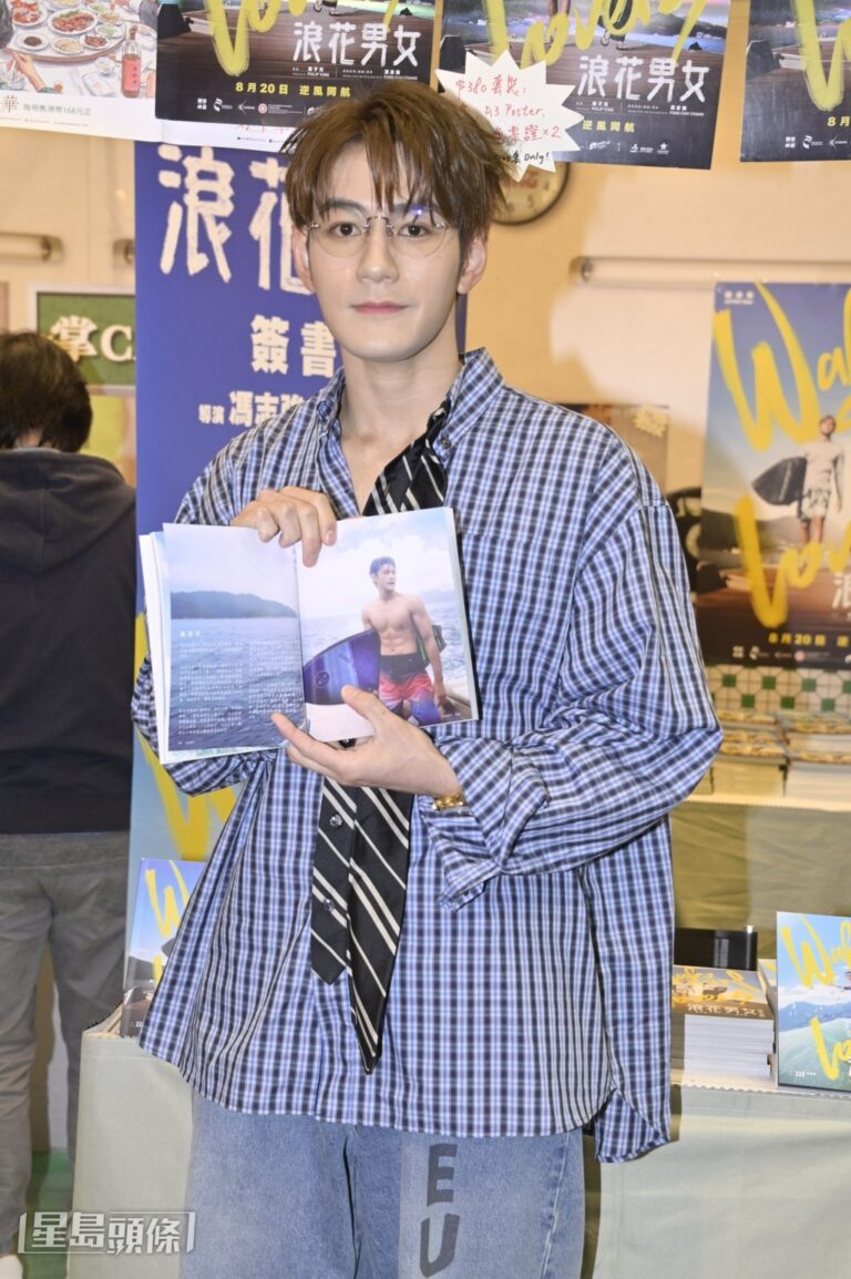 魏浚笙書展首辦簽書會 預告若票房報捷考慮半裸謝票