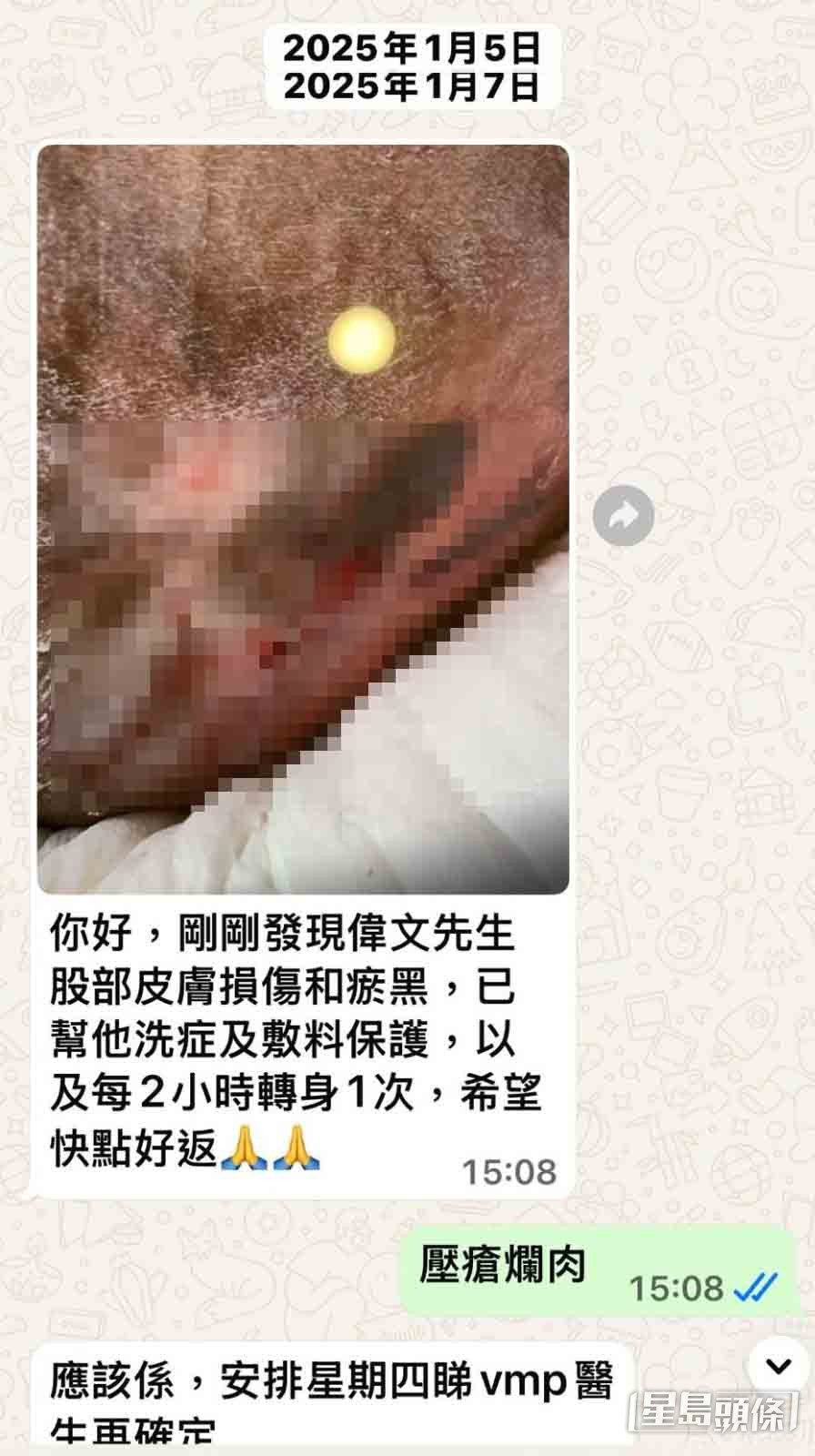 方俊指責護老院方面曾隱瞞張偉文的實際病情。