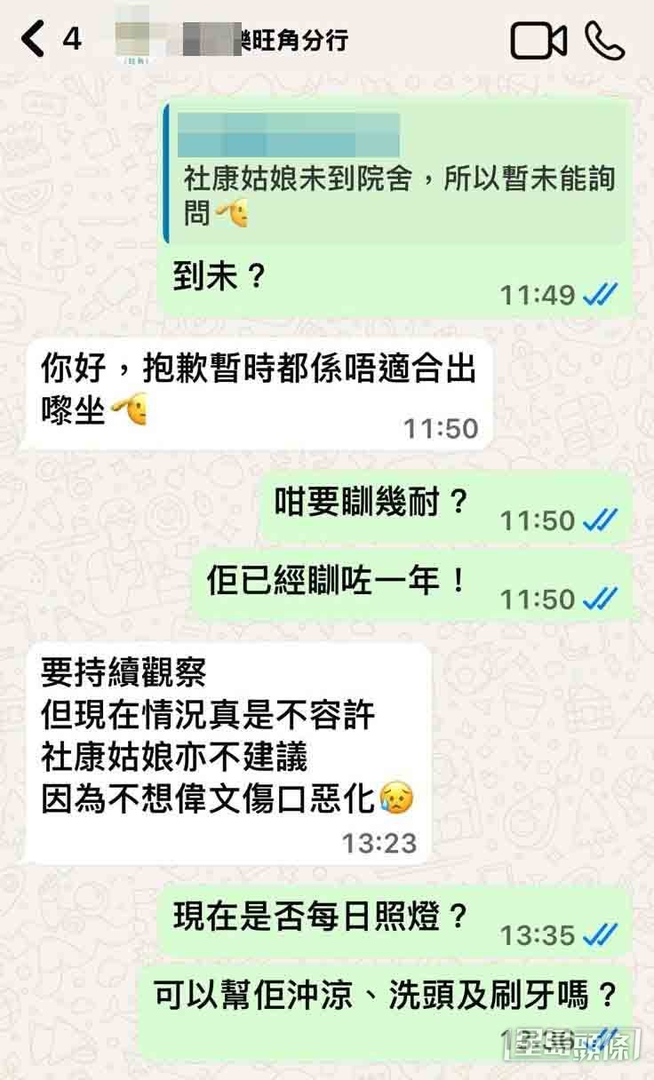 張偉文長期臥床，方俊透露他已超過一年沒有洗澡。