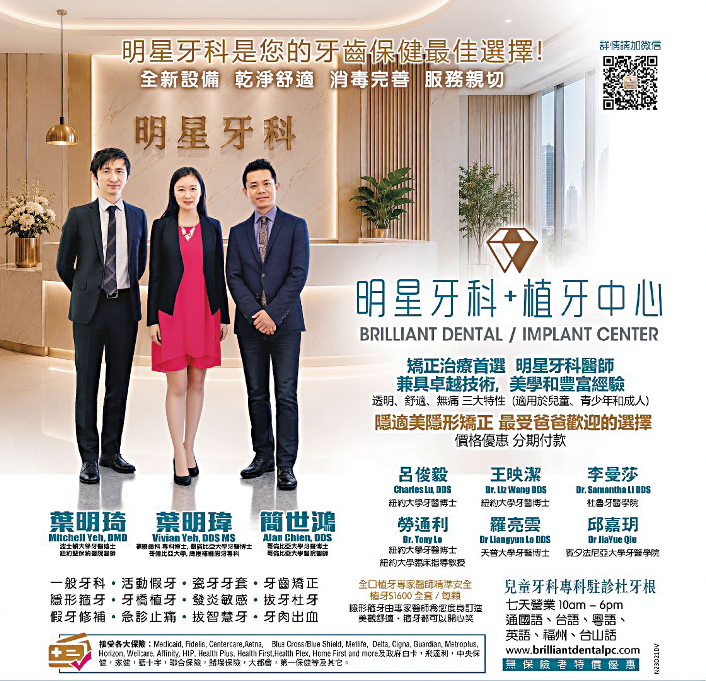 頂尖專家主治效果奇佳|明星牙科中心:3D微創植牙 $1,600 /每顆與隱形箍牙全方位診療。明星牙科中心始終堅持高標準的醫療品質,從預防保健到高難度的重建手術,皆引進先進設備,成為全家人最安心的口腔健康後盾。