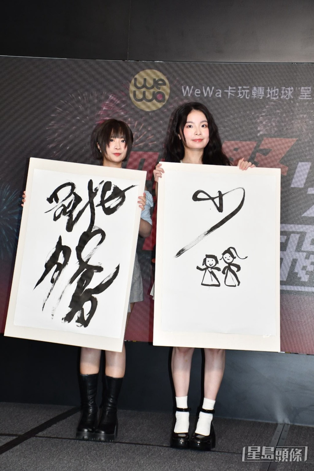 二人一同為節目進行宣傳。