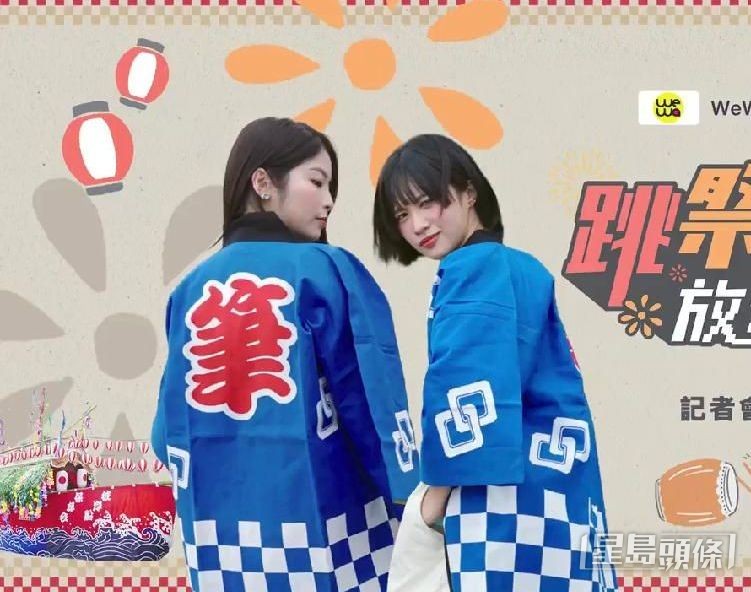 Sica和陳海寧共同主持節目《跳祭少女放飛假期》。