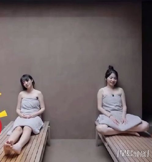兩人圍著毛巾體驗焗桑拿。