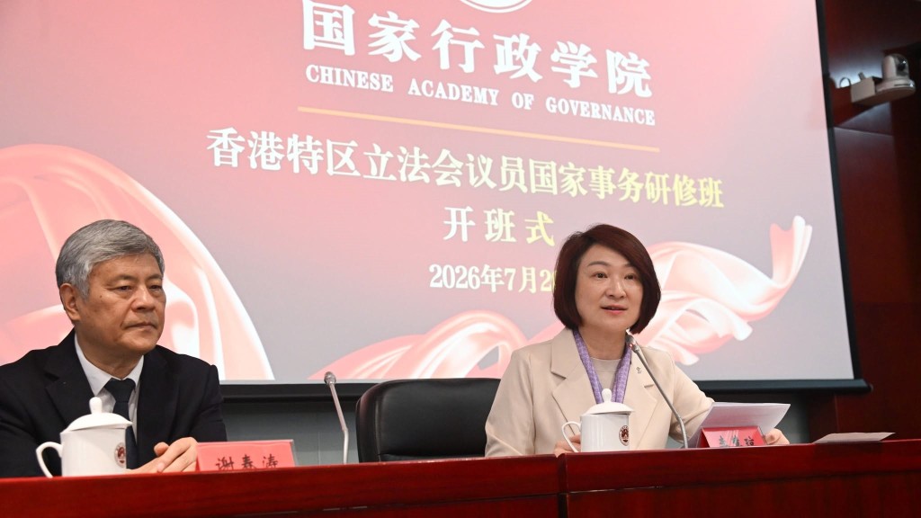 立法會考察團北京研修開班 李慧琼：以大局觀學習 思考香港國家定位