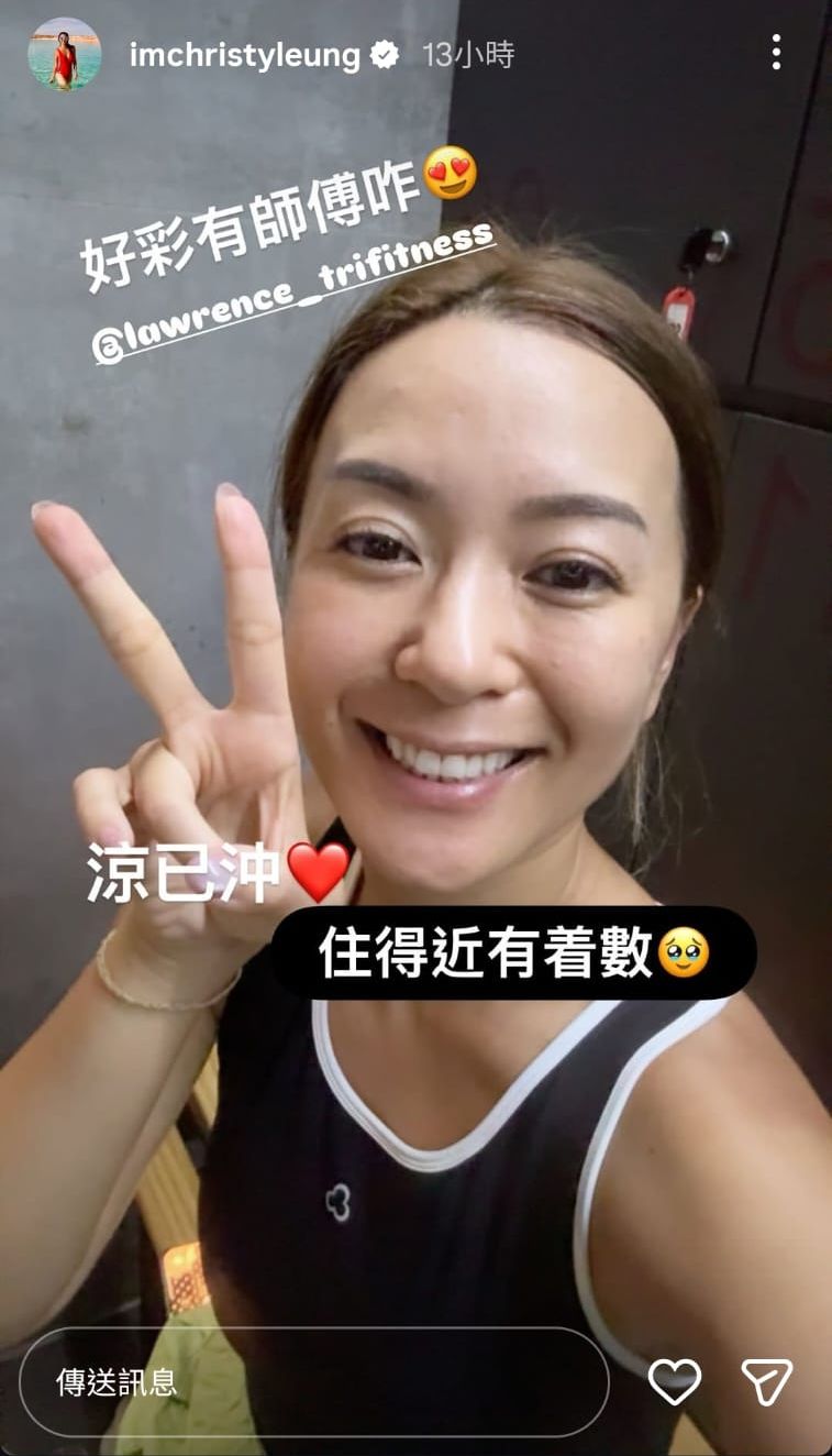 成功梳洗後，梁芷珮心情變得愉快。