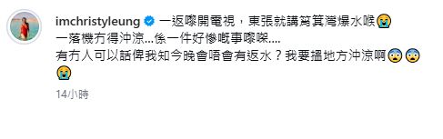 梁芷珮一家遇上筲箕灣區暫停食水供應。