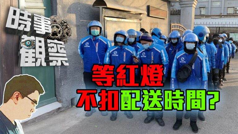 粵語蘇州全國首創外賣騎手等紅燈不計配送時長