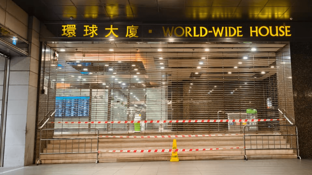 中環證券公司職員疑未經授權動用公司資金投資 招致巨額虧損