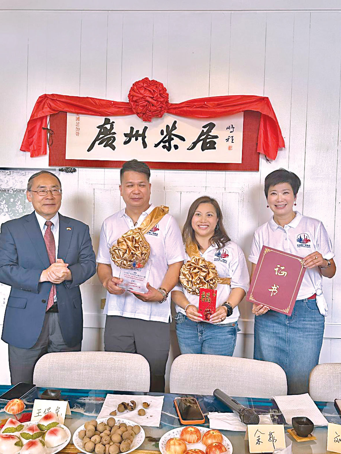 王保東總領事(左1)、余菲會長(右1)頒發獎牌予新會徽設計大賽冠軍林衛勤(Kenny)/Christy Zhang伉儷。 梁敏育攝