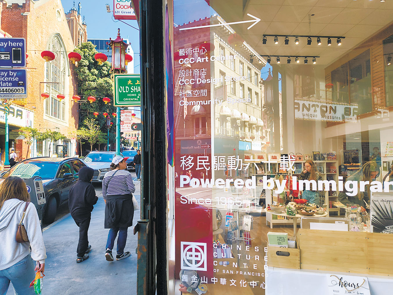 位於華埠都板街新開展不久的中華文化中心畫廊及文創商店。記者黃偉江攝