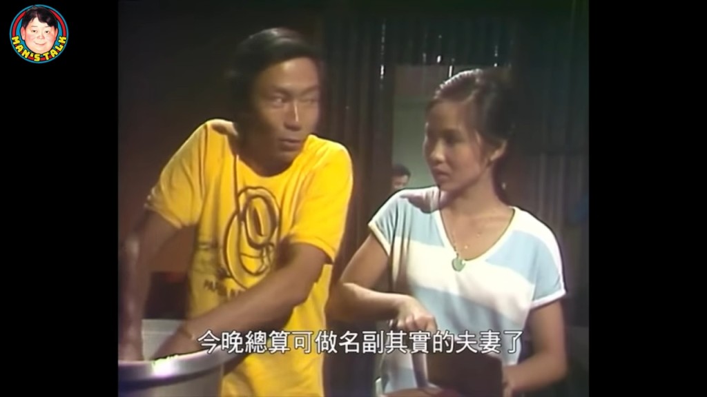 陳國新演出的《糖黐豆》是一套輕鬆趣劇。