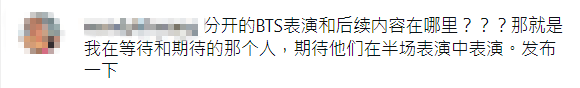 不少網民在FIFA的帖文下留言，詢問BTS的完整表演片段。