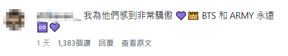 有網民表示觀看世界盃決賽，其中一個原因是為了看BTS。
