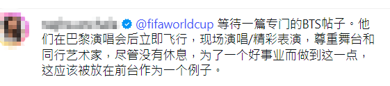 網民在FIFA的官方社交平台留言，表達對BTS的支持。