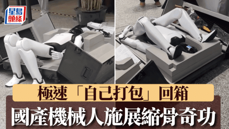 國產人形機械人展示自主收納技術 外交部發言人分享影片引關注