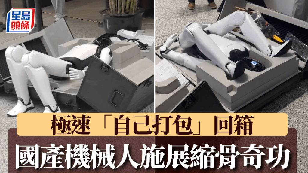 國產人形機械人展示自主收納技術 外交部發言人分享影片引關注