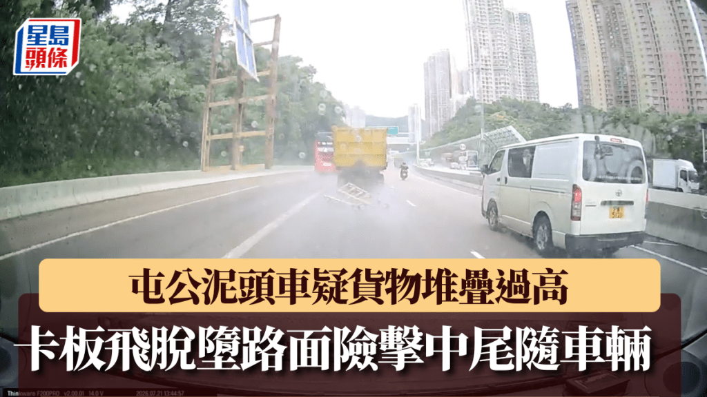 屯門公路泥頭車貨物飛脫 卡板墮地險釀意外