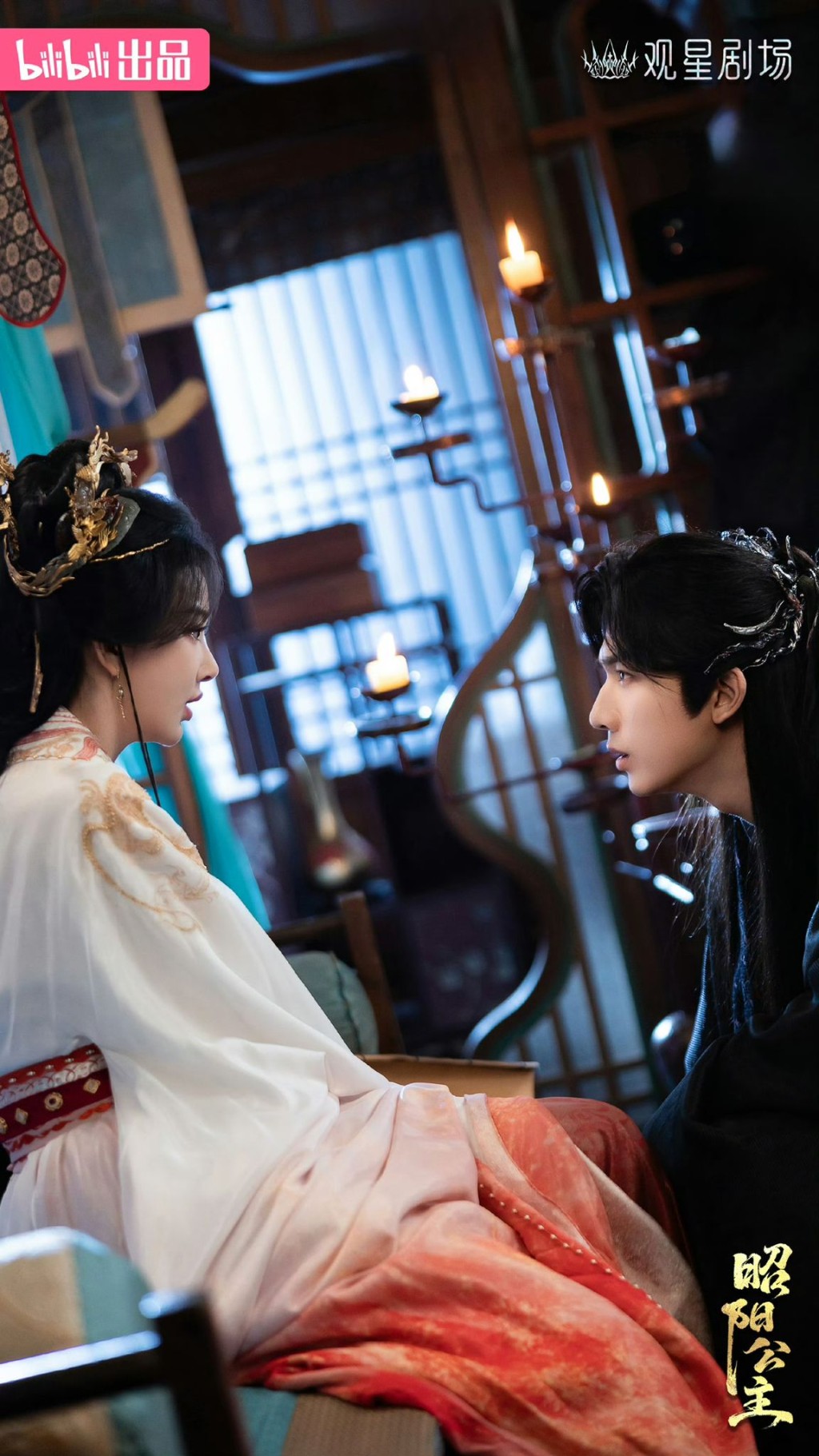 李宏毅與孔雪兒在《昭陽公主》中擔綱主演。