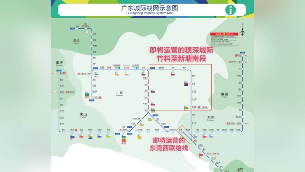 穗深城際新線開通 廣深機場軌道直連 最快100分鐘互達