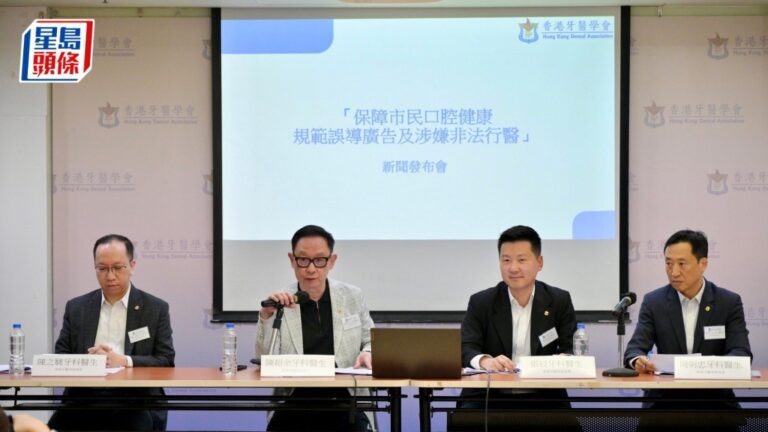 港人北上睇牙風險增 牙醫學會揭內地機構在港疑非法行醫促監管