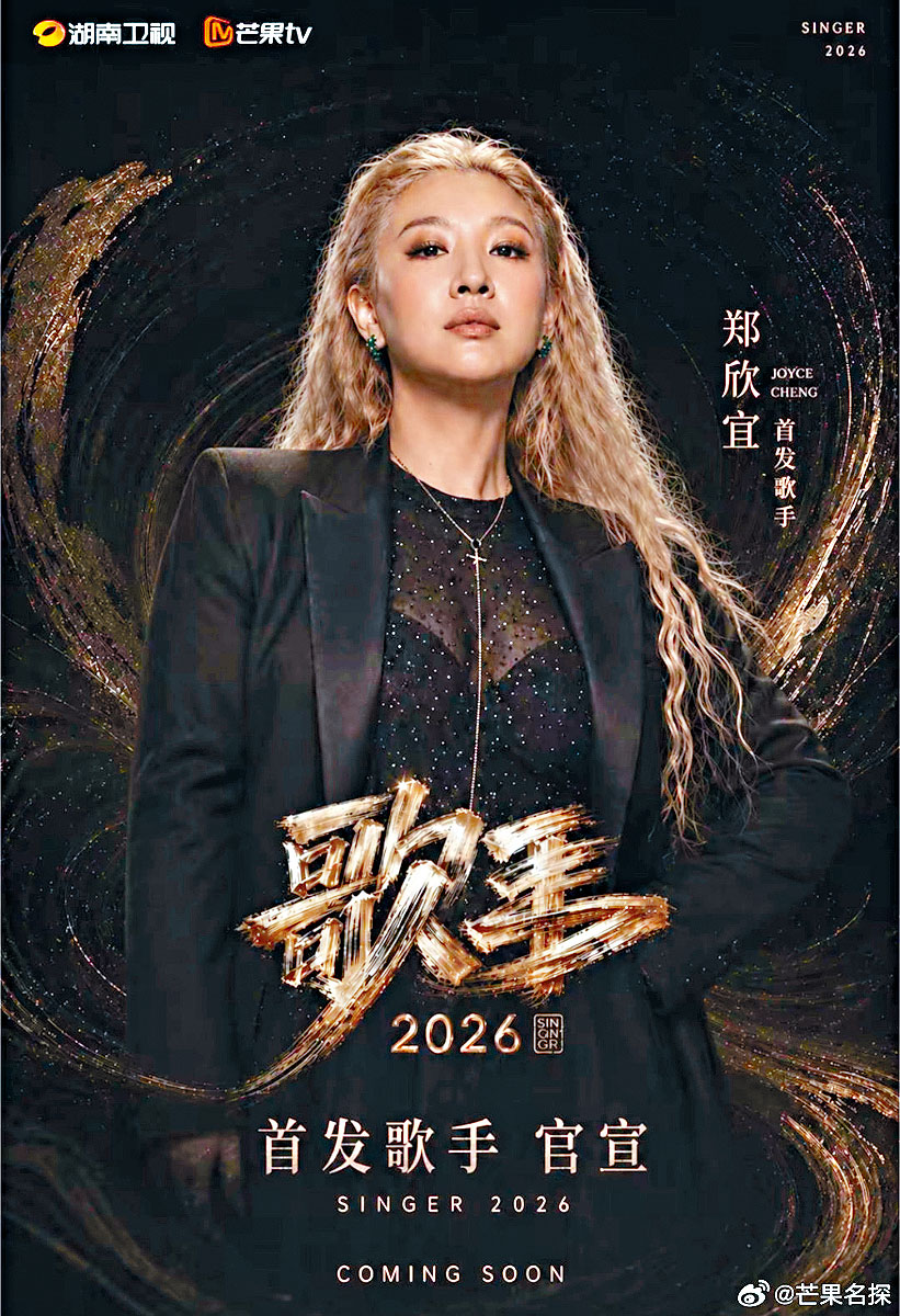 欣宜被傳參加《歌手2026》，但節目已播出都未見她的身影。