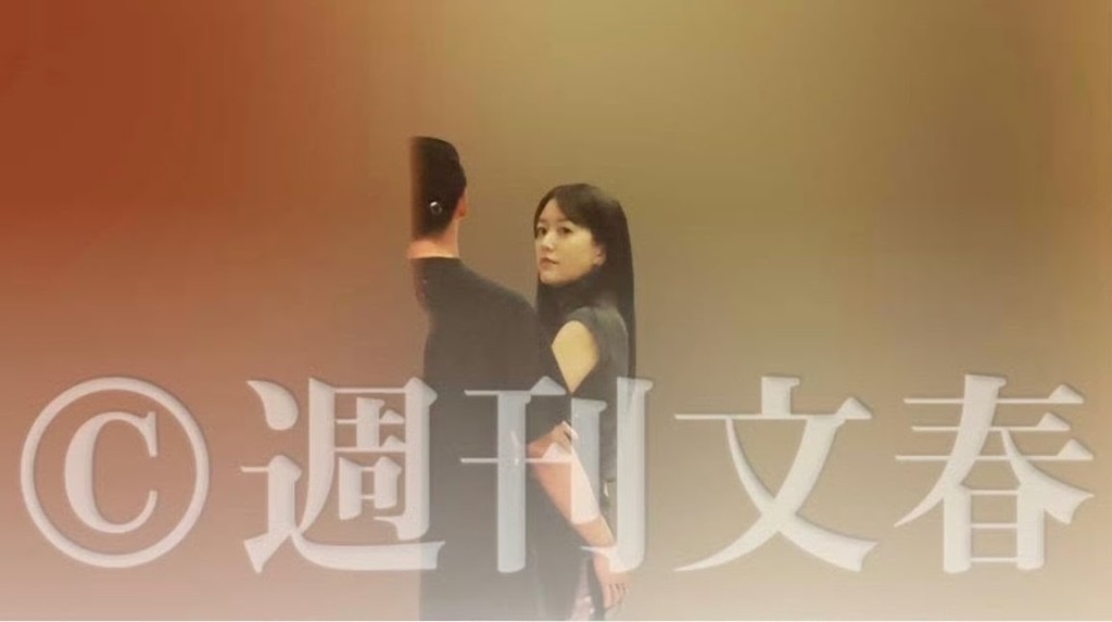 《週刊文春》拍攝到兩位已婚人士，在新宿一間酒店秘密約會。