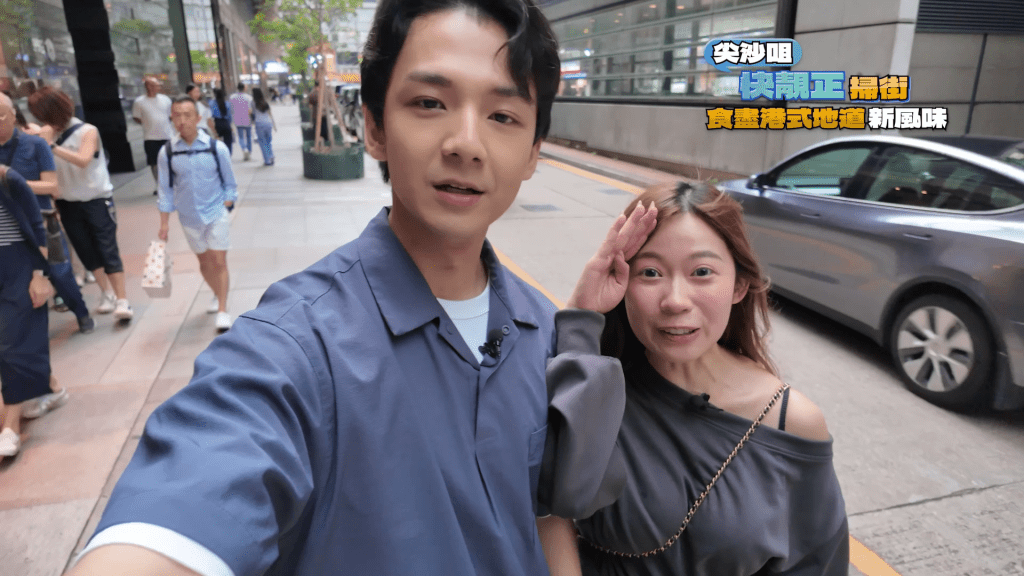 施焯日(Arthur)與黃婧靈(波波)結伴在尖沙咀掃街覓食。