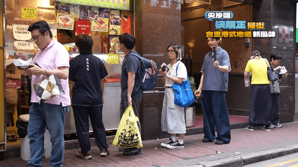 品嚐多款港式地道風味小食。