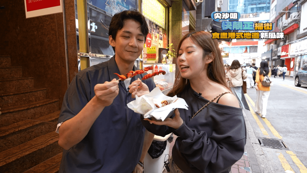 街頭美食風味十足。