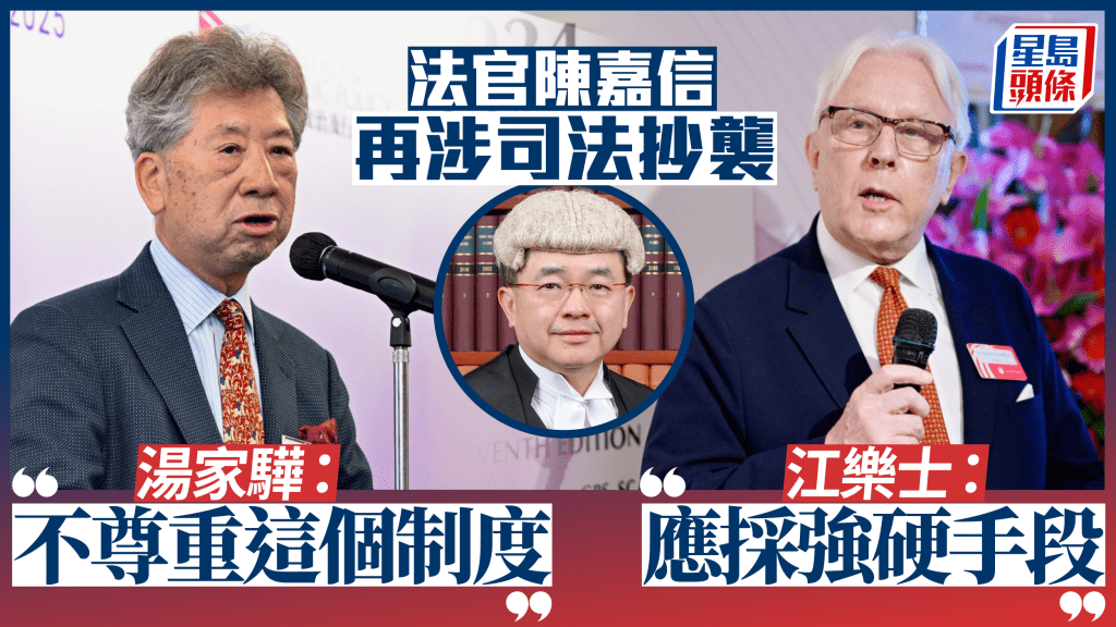 法官陳嘉信再涉司法抄襲 法律界人士促司法機構採取更強硬手段